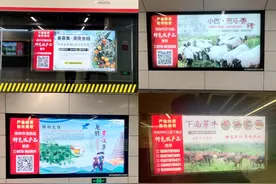 南宁地铁2号线公益广告助力产业扶贫图片