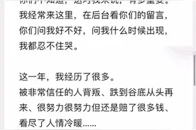 咪蒙将复出，化名“洪胖胖”？图片