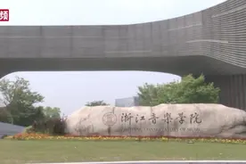 浙江音乐学院艺考初试：提交视频作品需一镜到底无美颜无剪辑视频封面