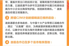 速卖通启动“跨境C2M”计划 免除新商家年费图片