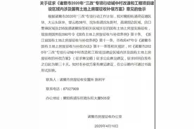 诸暨7个地方要征收，涉及9个镇街！补偿方案征求意见图片