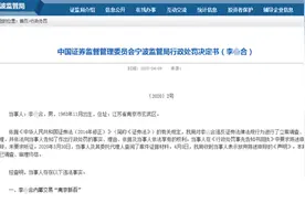 A股惊现"大学教授内幕交易"！给董事长打电话，10分钟后开始突击、大量买入…，还当过独立董事图片