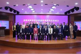 学术支撑，技术引领，释放家庭教育新能量图片