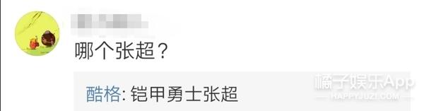 张超凭新剧逆转口碑，被锤劈腿渣男脚踏多船，“黑料”也能洗白？