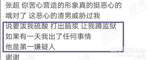 张超凭新剧逆转口碑，被锤劈腿渣男脚踏多船，“黑料”也能洗白？