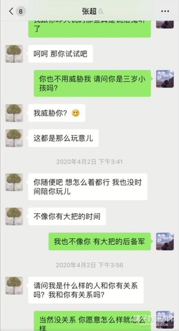 张超凭新剧逆转口碑，被锤劈腿渣男脚踏多船，“黑料”也能洗白？