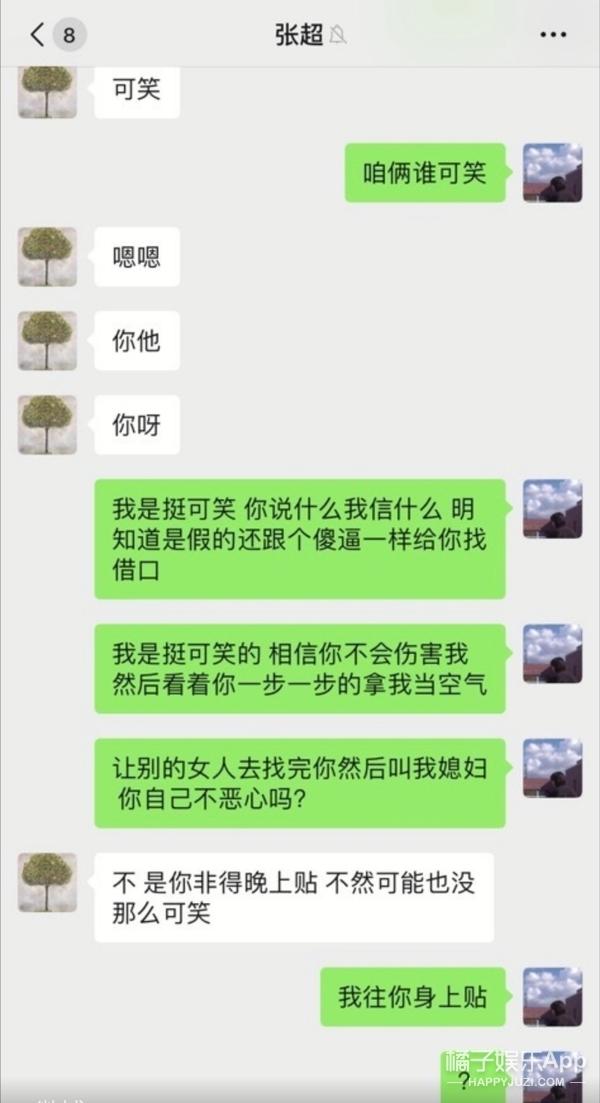 张超凭新剧逆转口碑，被锤劈腿渣男脚踏多船，“黑料”也能洗白？