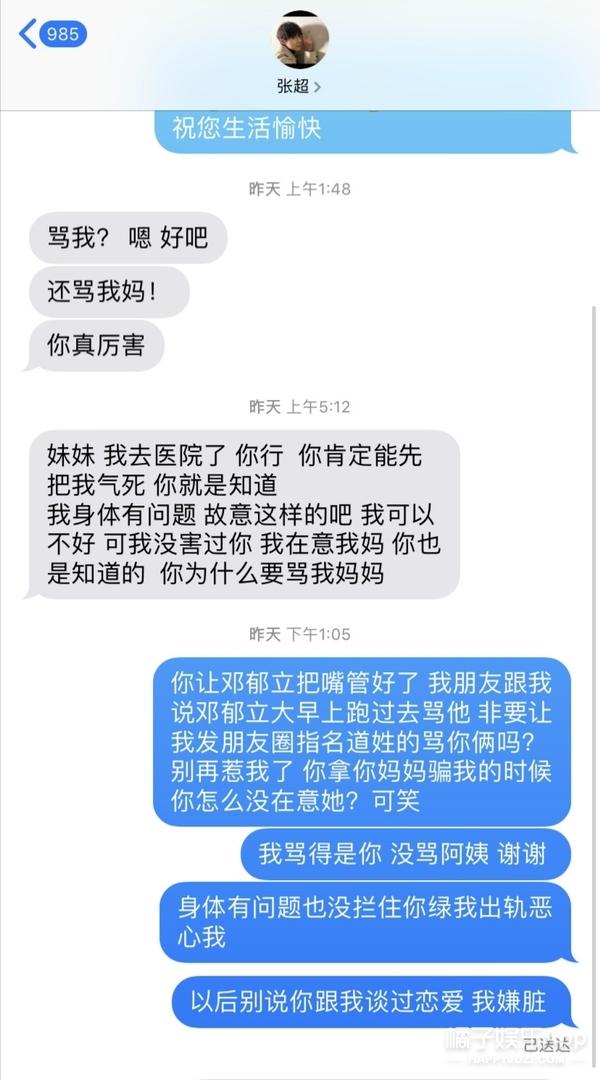 张超凭新剧逆转口碑，被锤劈腿渣男脚踏多船，“黑料”也能洗白？