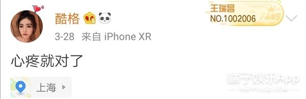 张超凭新剧逆转口碑，被锤劈腿渣男脚踏多船，“黑料”也能洗白？