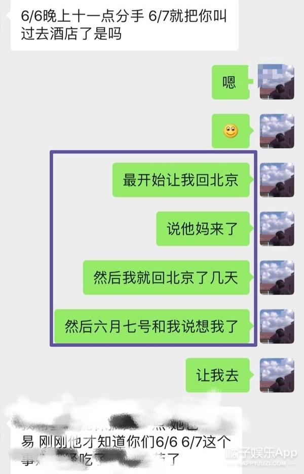 张超凭新剧逆转口碑，被锤劈腿渣男脚踏多船，“黑料”也能洗白？