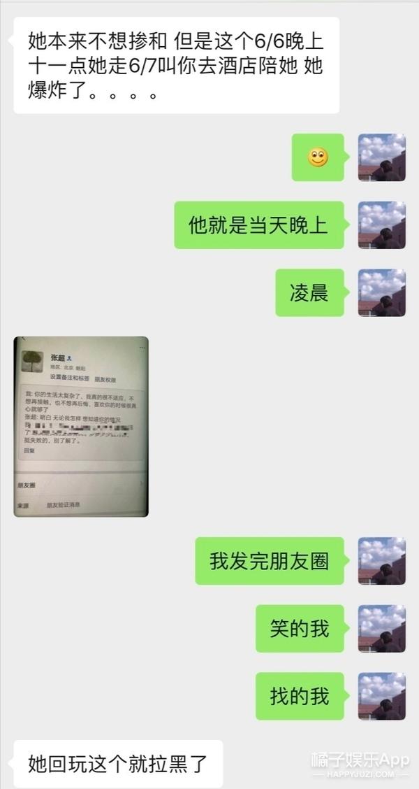 张超凭新剧逆转口碑，被锤劈腿渣男脚踏多船，“黑料”也能洗白？