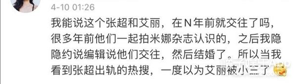 张超凭新剧逆转口碑，被锤劈腿渣男脚踏多船，“黑料”也能洗白？