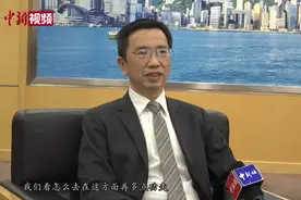 香港驻京办主任：加强与内地合作 应对疫情冲击视频封面