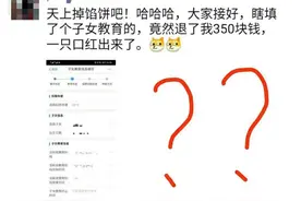 ！这些个税年度汇算“攻略”有误导图片
