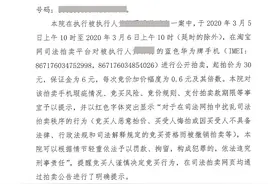 云南男子在司法网络拍卖竞买手机，称“法院不包邮”悔拍被处罚图片