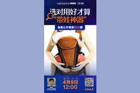 小心带娃神器变坑娃工具！专家提醒婴幼儿背带潜藏这些安全隐患图片