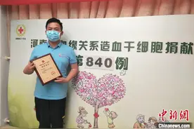河南一名22岁辅警捐献造血干细胞救助血液病患者图片