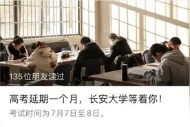 重要提醒！2020年以下考试时间有调整图片