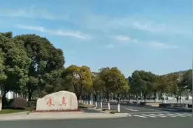 溧阳市平陵高级中学招聘教师啦！图片