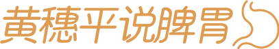 胃病可以吃花胶吗 胃炎可以吃花胶炖汤吗