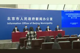 北京：12日起进京人员入住酒店应持有7日内核酸检测健康证视频封面