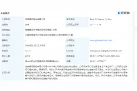 甘肃银行暴跌后，储户排队取钱！央行最新回应了图片