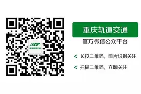 关于主城公交老年卡调整使用的通告图片