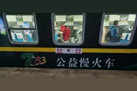 山东“网红慢火车”升级！！济南站可直达！全程票价11块5图片