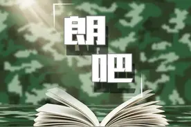 朗吧丨军娃眼里，再好的爸爸也只是个“过客”图片