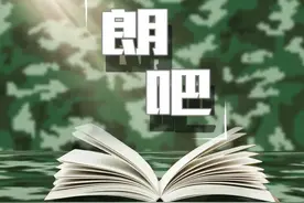 朗吧丨一名微胖界特战队员的逆袭图片