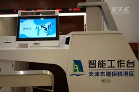 天津市首张自助打印营业执照“亮相”东疆视频封面