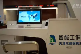 天津市首张自助打印营业执照“亮相”东疆视频封面