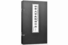 从清华简看战国精神的形成图片