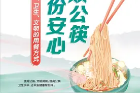 【公益广告】使用公筷，筷筷有爱图片