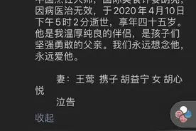 杭州人心中的食神只有他！名厨胡亮因病去世 城里再无神仙鸡图片