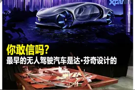 最早的无人驾驶汽车是达·芬奇设计的 你敢信吗？图片
