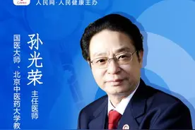 好医生直播：守正创新，坚持中西医并重图片