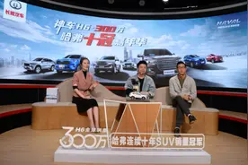 超300万用户认可，哈弗H6用更懂你宣言态度图片