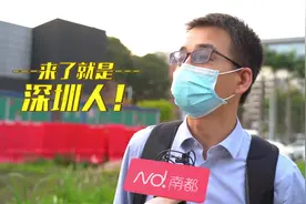 武汉解封深圳人怎么看？市民：不歧视，欢迎回家，望他们平安视频封面