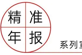 大家一起来找茬！这份集万千宠（错）爱（误）于一身的企业年报究竟有多少错误？图片