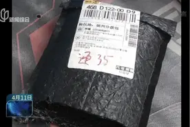 收到快递，还必须“货到付款”？小心这种骗局，很多人中招了！视频封面