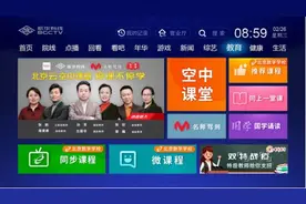 下周一北京全面启动线上学科教学！送您一份市级课程使用指南图片