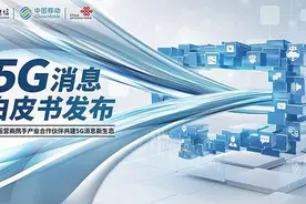 5G消息，微信的竞争对手来了吗图片