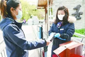 玉渊潭公园今起“实名”游园 工作人员建议错峰游览图片