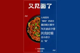 海报（一）｜又见“面”了：人间四月天“面面”俱到图片