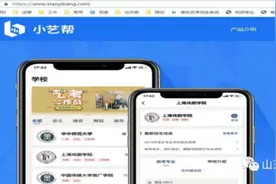 山东旅游职业学院空乘专业校考方案调整，采用提交视频方式测试图片