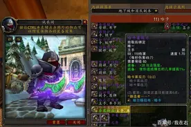 ZUG对狂暴战零提升？狂暴战祖格装备评分一览图片