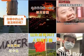 这就是山东｜晒一晒好客新山东，花海、美食、神兽等你来打卡图片