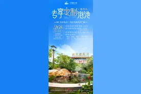春游江门①｜古兜请你免费泡温泉（获奖名单公布）图片