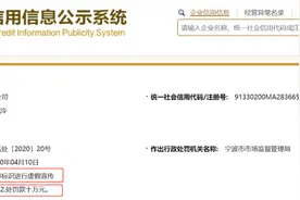 董明珠赢了！奥克斯能效虚假宣传顶格处罚10万元图片